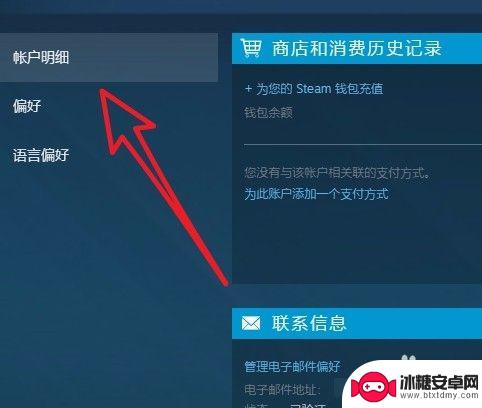 steam怎么设置地区 steam商店国家/地区如何更改