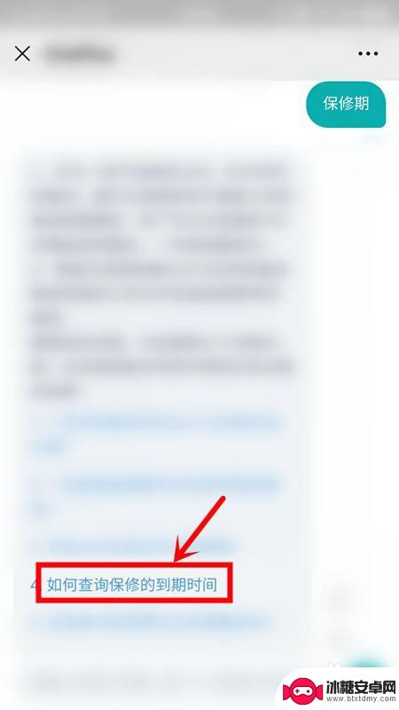怎么查手机包修多久 一加手机保修期查询方法