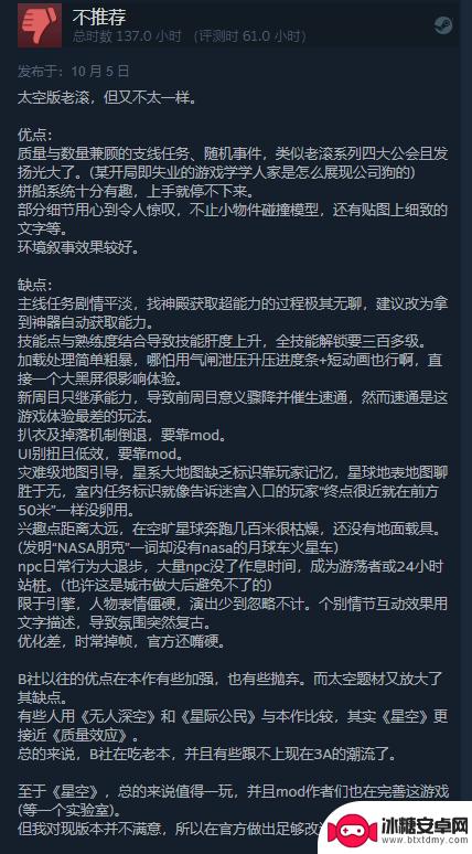 玩得久也没用：《星空》近期Steam评价仍为褒贬不一