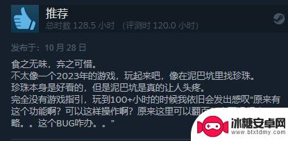 玩得久也没用：《星空》近期Steam评价仍为褒贬不一