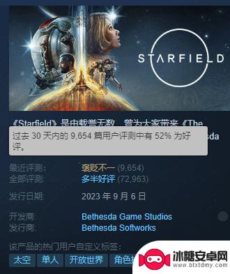 玩得久也没用：《星空》近期Steam评价仍为褒贬不一