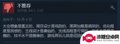 玩得久也没用：《星空》近期Steam评价仍为褒贬不一