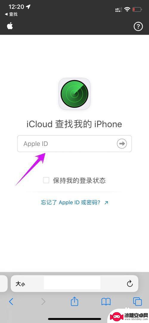 怎么苹果手机查找对方手机位置 iPhone手机如何定位别人的手机位置