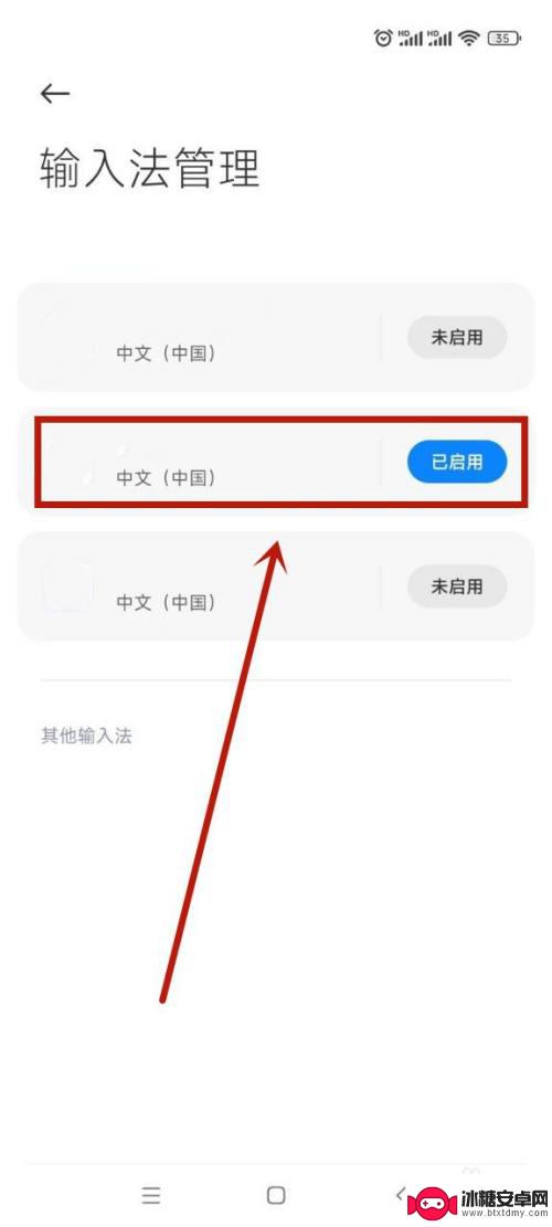 小米手机怎么关掉打字声音 小米手机关闭打字声音方法