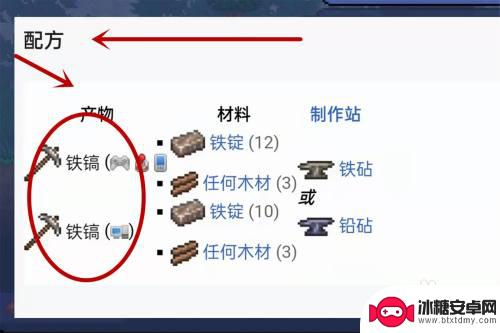 泰拉瑞亚嗜血铁镐 泰拉瑞亚铁镐制作方法