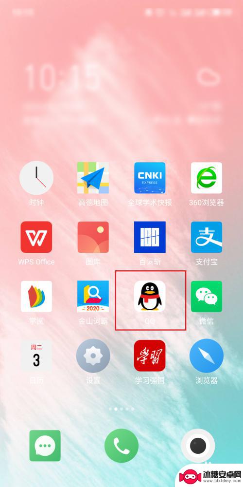 中兴手机如何分享应用 怎么将手机软件分享给其他手机