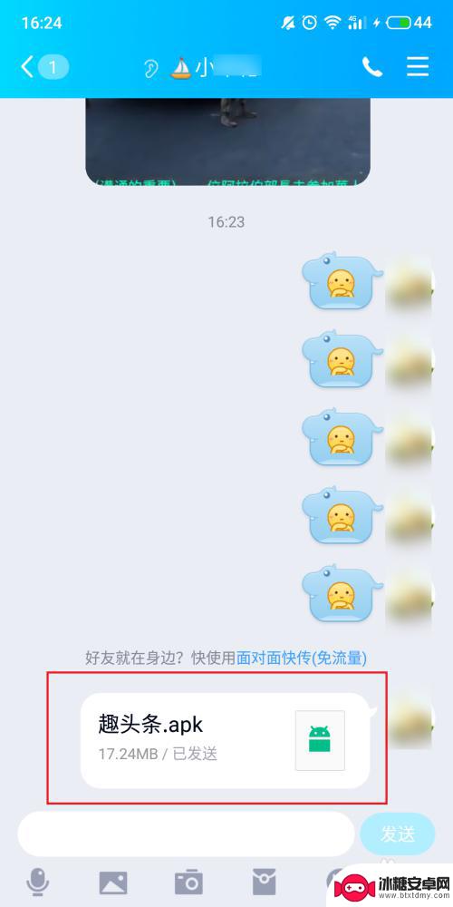 中兴手机如何分享应用 怎么将手机软件分享给其他手机
