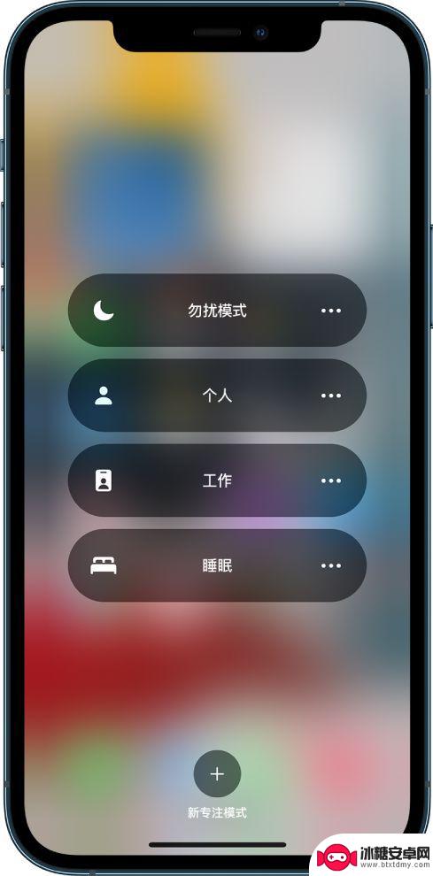 苹果手机专注模式和勿扰模式的区别 iOS 15专注模式静音功能被砍掉