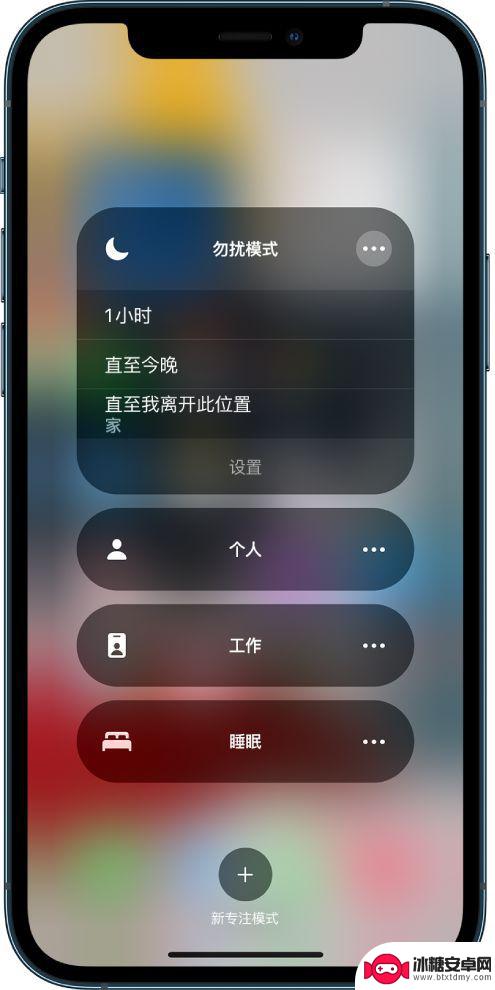 苹果手机专注模式和勿扰模式的区别 iOS 15专注模式静音功能被砍掉