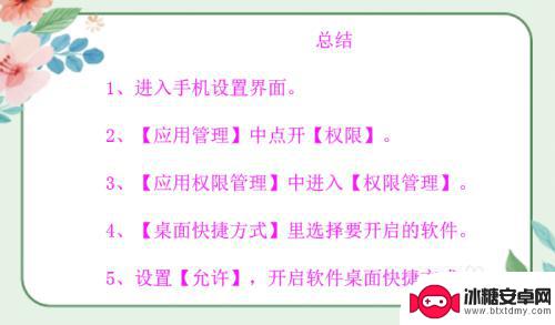 手机快捷方式怎么设置方法 快速在手机桌面创建应用快捷方式