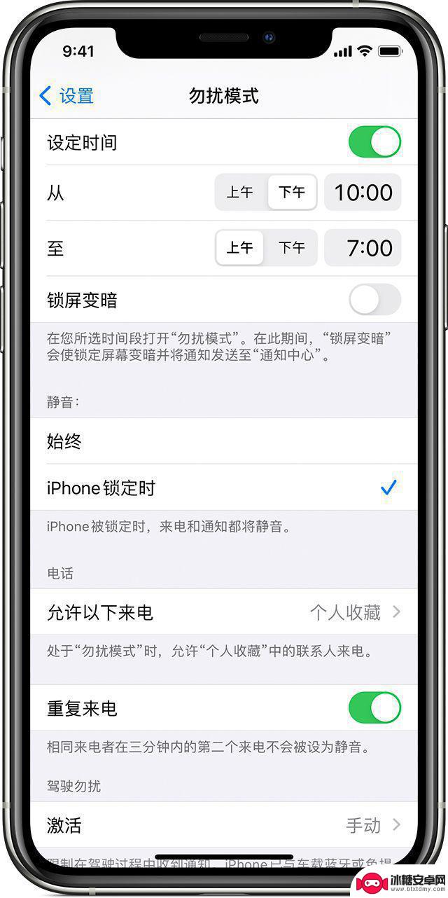 苹果手机专注模式和勿扰模式的区别 iOS 15专注模式静音功能被砍掉