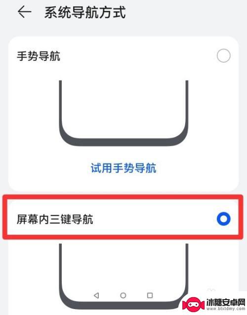 安卓手机桌面返回键在哪里设置 安卓手机返回键功能设置