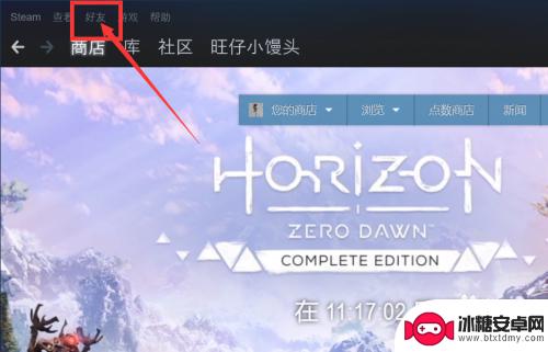 steam加了好友怎么删 Steam如何删除好友