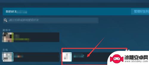 steam加了好友怎么删 Steam如何删除好友