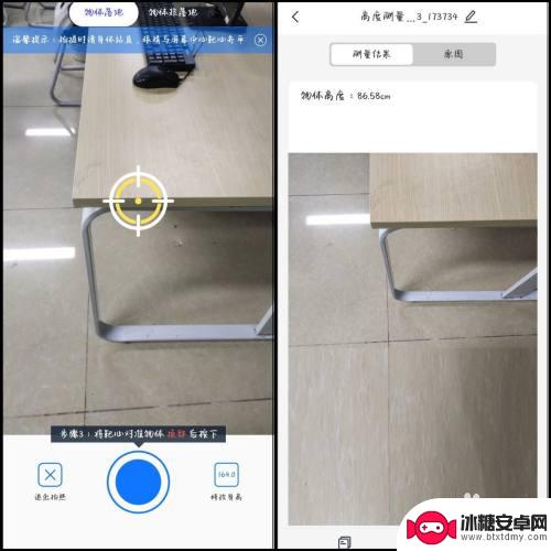 手机上哪个功能可以测量长度 手机怎么测量物体长度