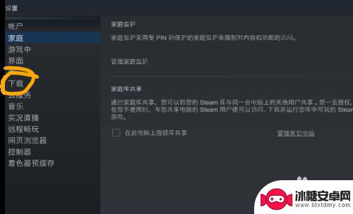 steam游戏必须安装在c盘吗 steam能否安装在其他盘