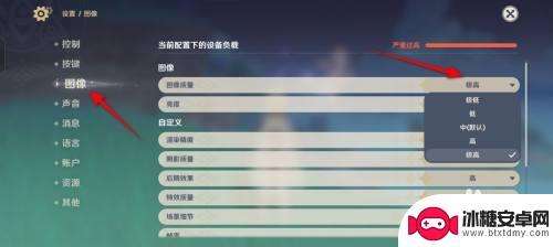 手游原神画质怎么调最好 原神画质设置最高怎么调