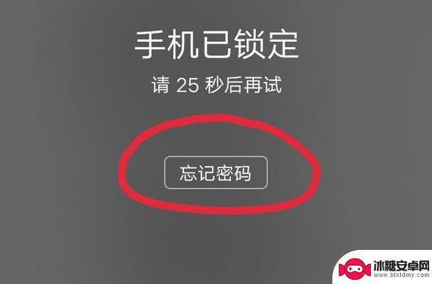 手机解锁密码忘了怎么搞 手机密码忘了怎么办解锁