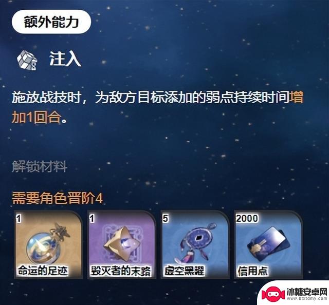 【崩坏星穹铁道】银狼分析攻略
