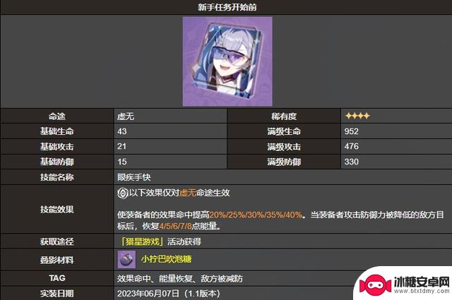 【崩坏星穹铁道】银狼分析攻略