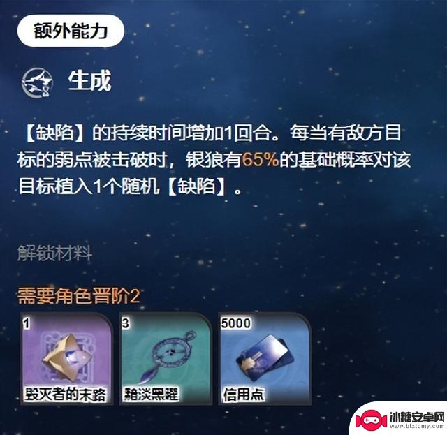 【崩坏星穹铁道】银狼分析攻略