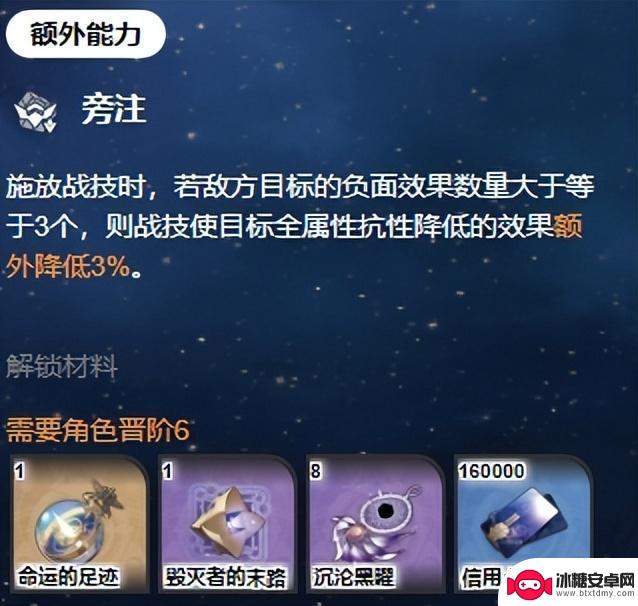 【崩坏星穹铁道】银狼分析攻略