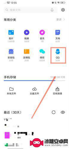 qq文件存在手机什么位置 手机QQ接收到的文件存放在哪个文件夹