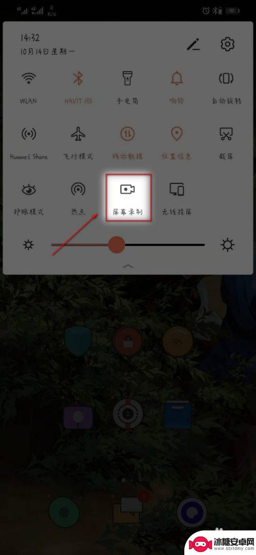 华为荣耀手机录屏怎么操作 荣耀手机如何录屏教程