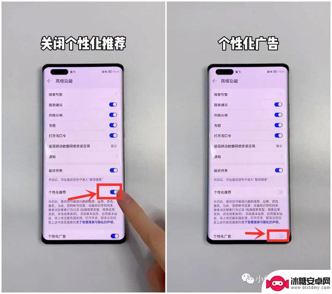华为手机广告太多怎么关闭广告 华为手机广告关闭方法