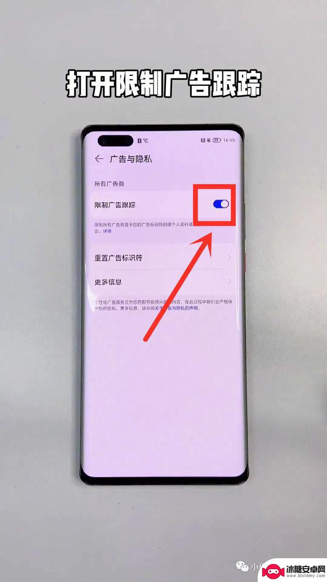华为手机广告太多怎么关闭广告 华为手机广告关闭方法