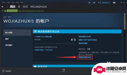 steam怎么改居住地址 Steam地区怎么切换