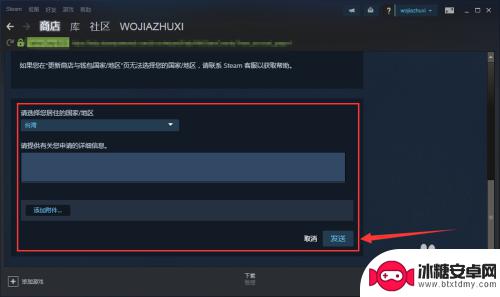 steam怎么改居住地址 Steam地区怎么切换