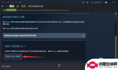 steam怎么改居住地址 Steam地区怎么切换