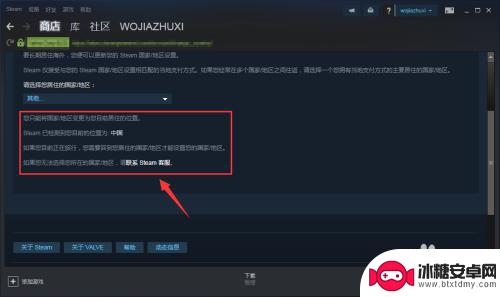 steam怎么改居住地址 Steam地区怎么切换