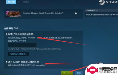 steam礼物怎么送 Steam游戏平台赠送给朋友礼物步骤