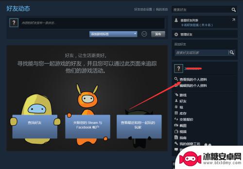 steam礼物怎么送 Steam游戏平台赠送给朋友礼物步骤