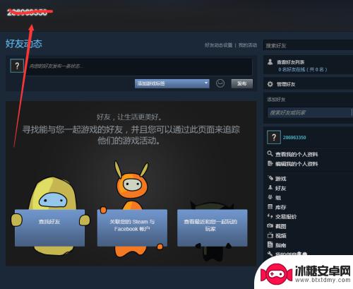 steam礼物怎么送 Steam游戏平台赠送给朋友礼物步骤