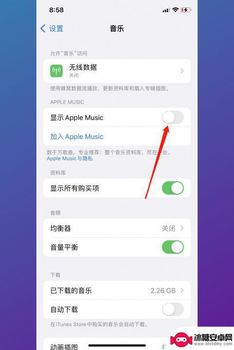 苹果手机锁屏播放器关不掉 iPhone音乐播放器锁屏关不掉怎么办