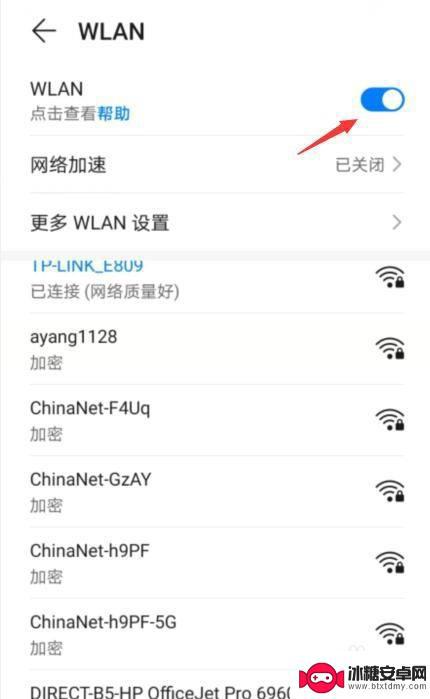 手机连无线网络很差是什么原因 手机连不上WiFi怎么办
