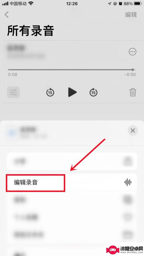 苹果手机录音后期添加伴奏 iPhone语音备忘录录歌加伴奏的步骤和方法