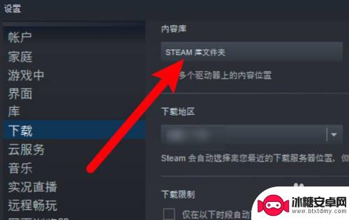 怎么进入steam游戏根目录 Steam游戏根目录在哪个文件夹