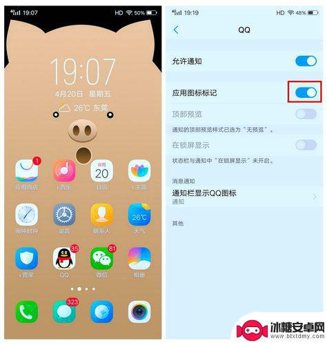 vivo手机图标小了怎么调大 vivo X60怎么调整APP图标大小