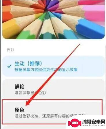 小米手机触摸白点 手机屏幕出现小白点原因