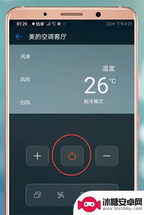 如何快速开启手机空调功能 用手机控制空调的设置方法