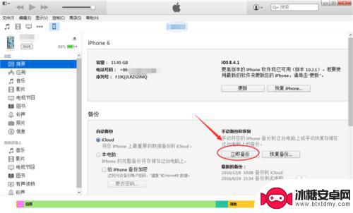 苹果手机信息如何提取 如何备份苹果手机短信