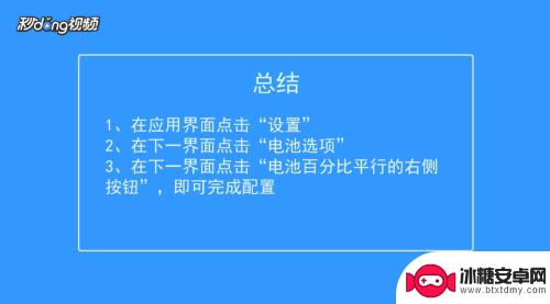 怎么调好苹果手机的电量 苹果手机电池电量显示设置方法