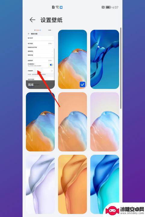 怎么更换壁纸背景图片手机华为版 华为手机壁纸如何设置