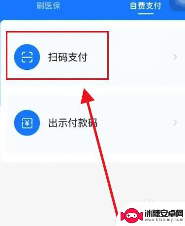 2023年医保怎么在手机上缴费不了 如何在手机上办理2023年医保缴费