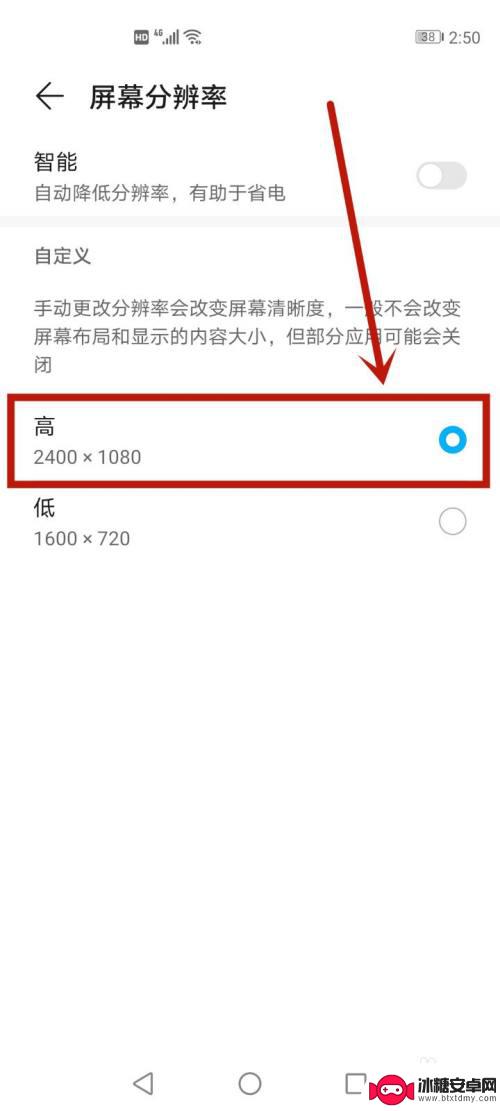 魅族手机清晰度怎么调 手机如何调整画质清晰