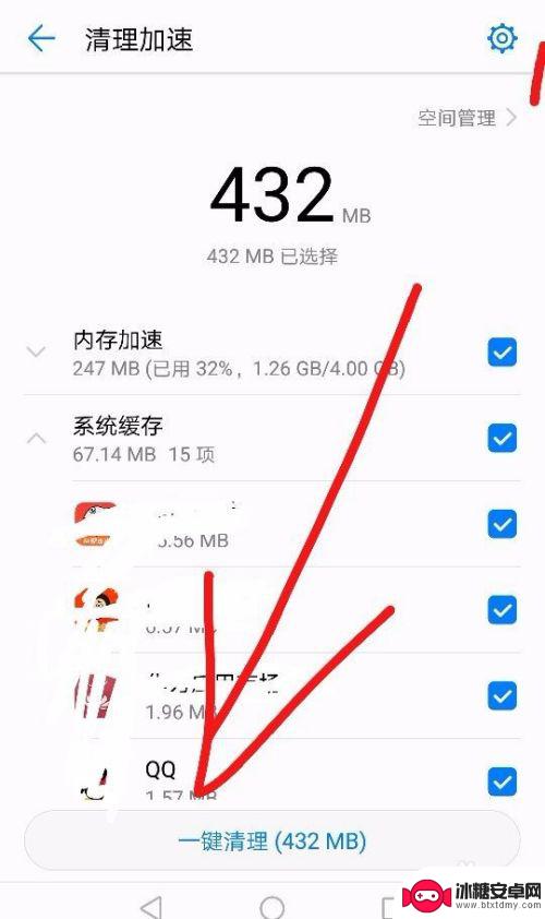 荣耀手机的垃圾怎么清理 如何清理荣耀手机内存垃圾